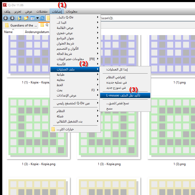 هل تريد تأكيد نقل الملفات باستخدام زر الفأرة الأيسر